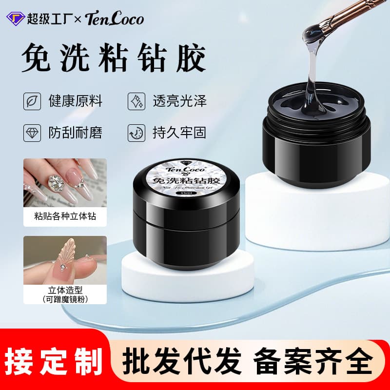 Super Strong Transparent Nail Art Diamond Glue Small Pot Strong Glue Firm Non-Flow No-Wipe Nail Diamond Glue