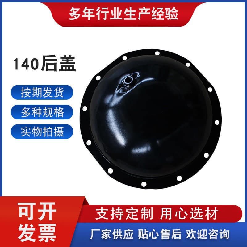 Manufacturer supplies 140 rear cover brake base plate, brake pad, brake wall plate, 140 rear cover for car brakes.