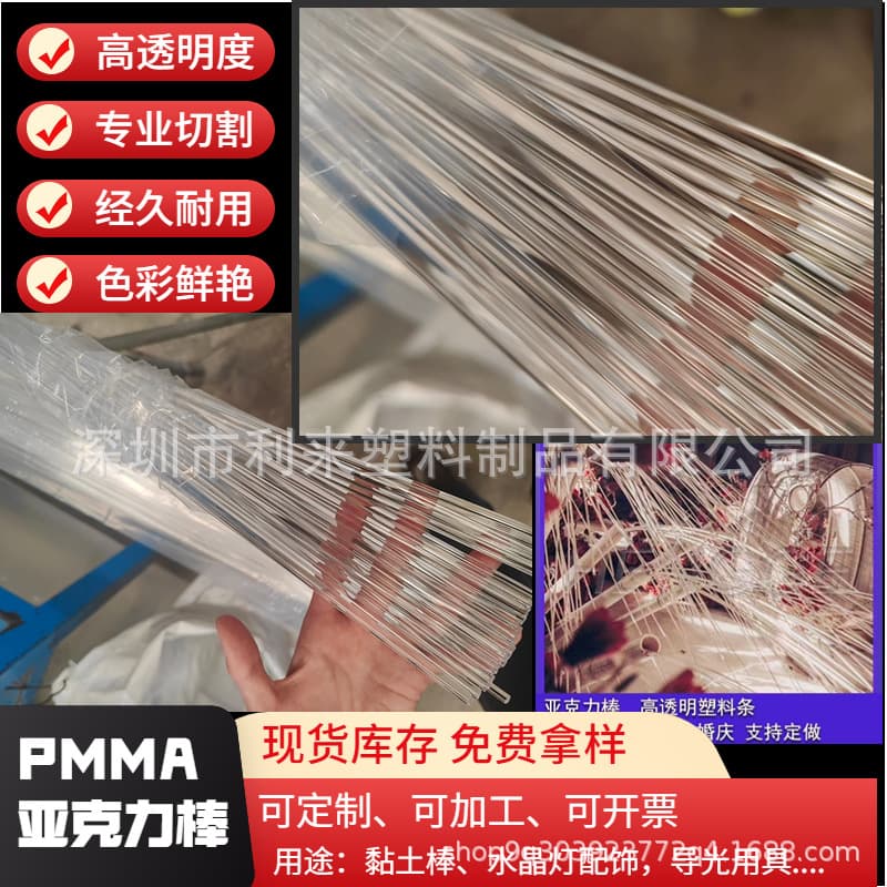 Acrylic rod manufacturer supply, processing bubble rods, solar transparent strips, light-transmitting solid wedding props, organic PM