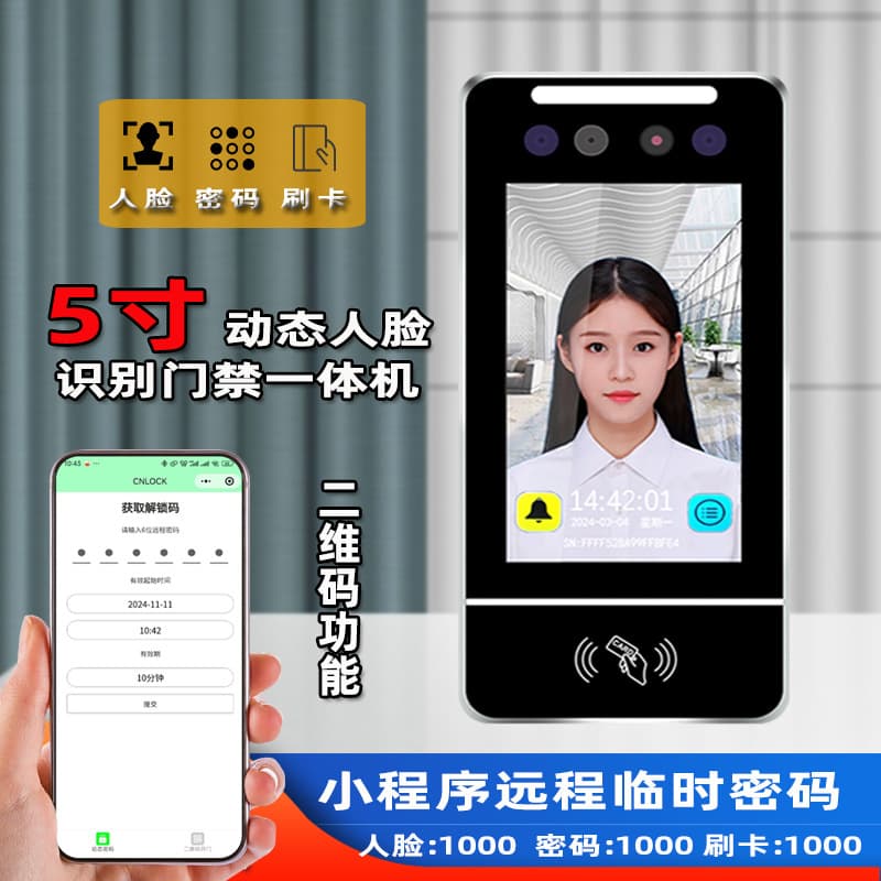 Dynamic Face Recognition Attendance and Access Control All-in-One with Mobile Remote Control, Password, QR Code Access System, and Magnetic Lock