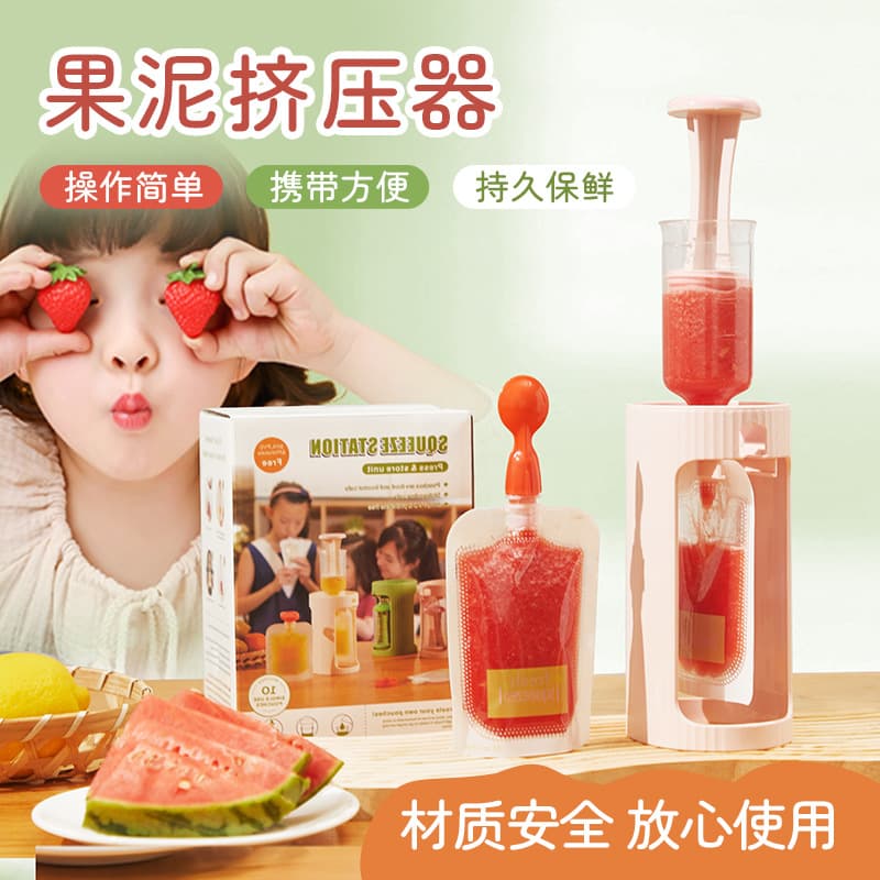 Children's Fruit Puree Squeezer