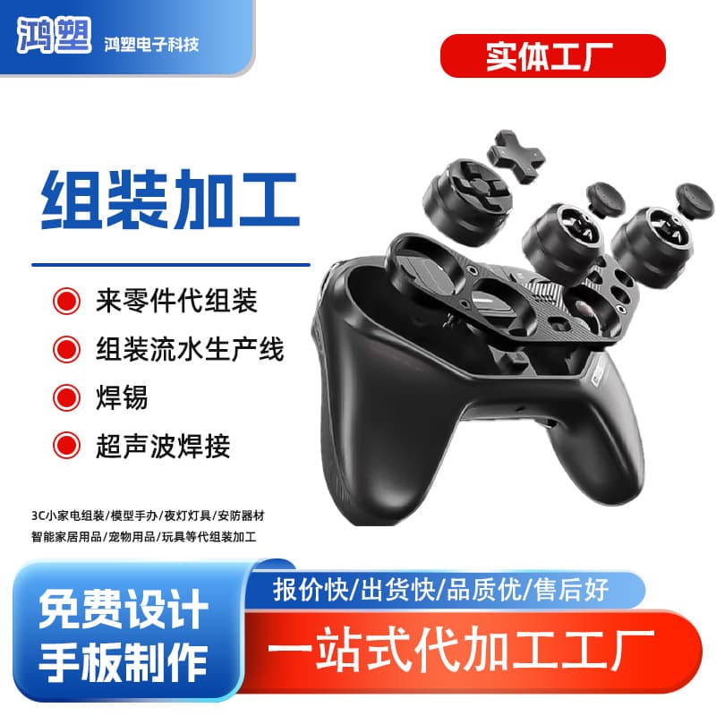 Handle Entertainment Plastic Products - Agricultural Tool Assembly Production, Material Processing and Assembly Services