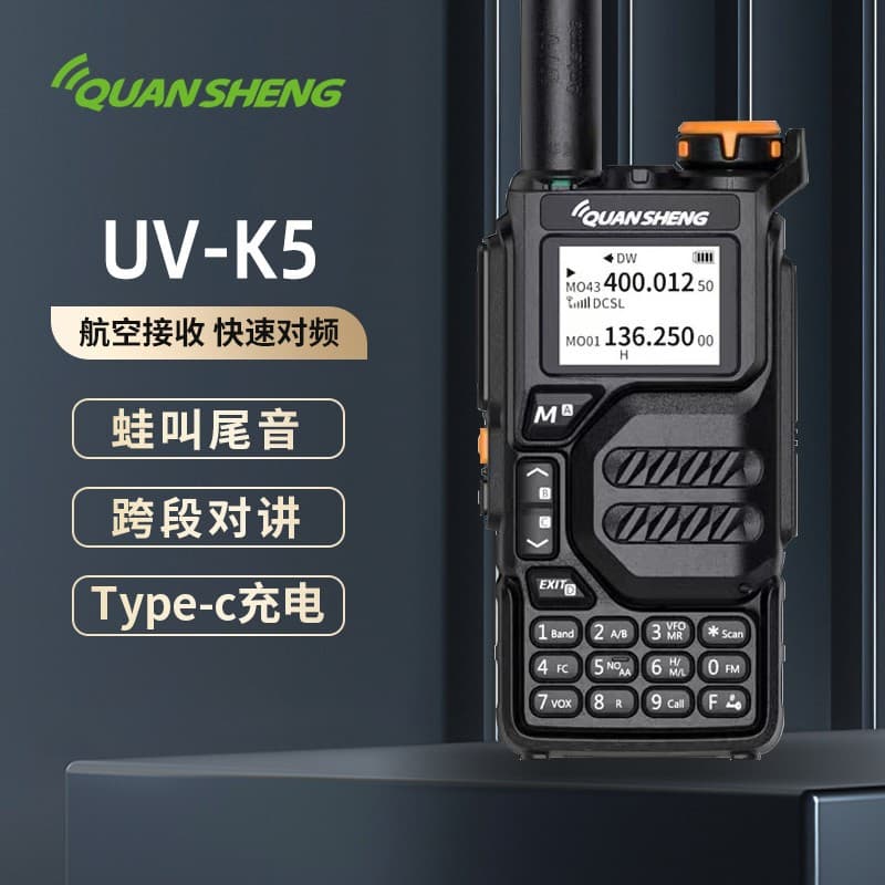 Quansheng walkie-talkie UV-K5 aviation receiver K5 walkie-talkie Quansheng TYPE-c one-click frequency frog signaling