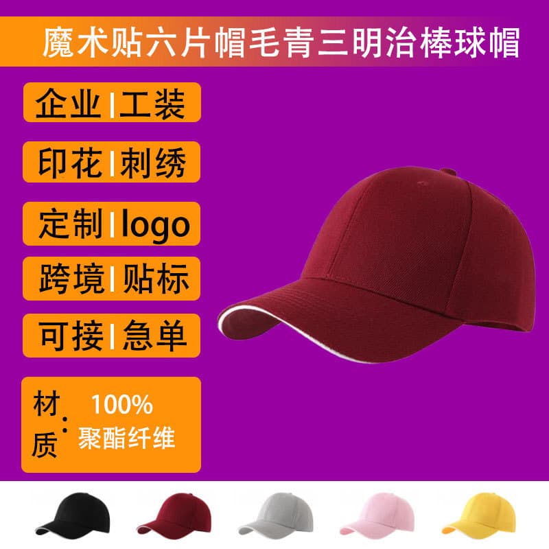 Custom-printed logo T-shirts, baseball caps, sun hats, and sun protection hats for spring and summer.