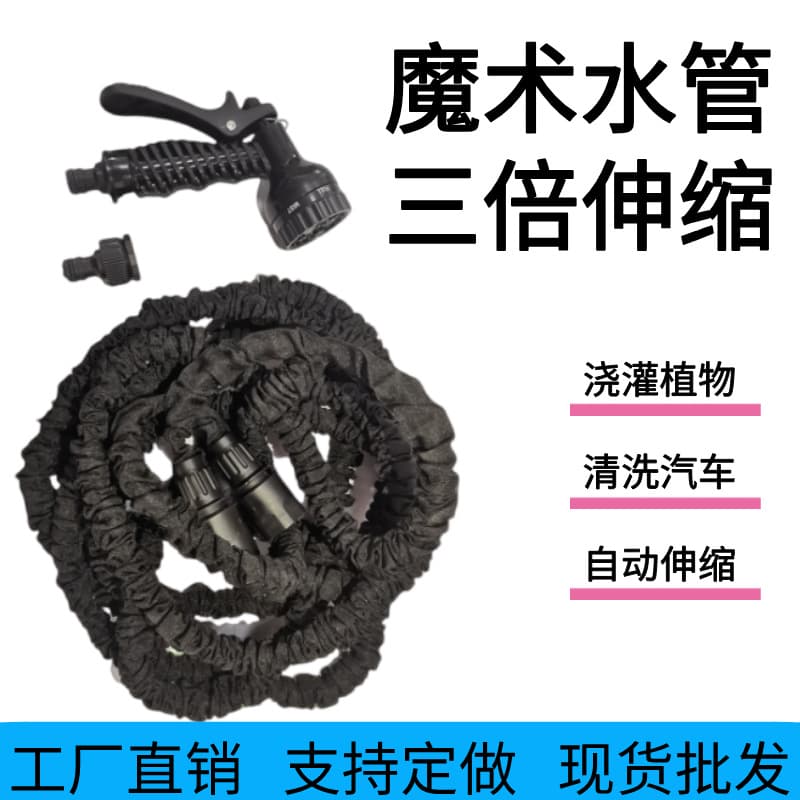 Source factory household garden irrigation 3 times telescopic TPE material car washing and flower watering magic telescopic water pipe wholesale
