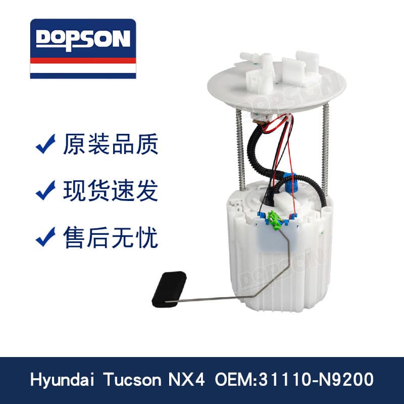 Tucson Fuel Pump Assembly 31120-N9200 31110-N9200 Precise Fuel Supply Strong Power