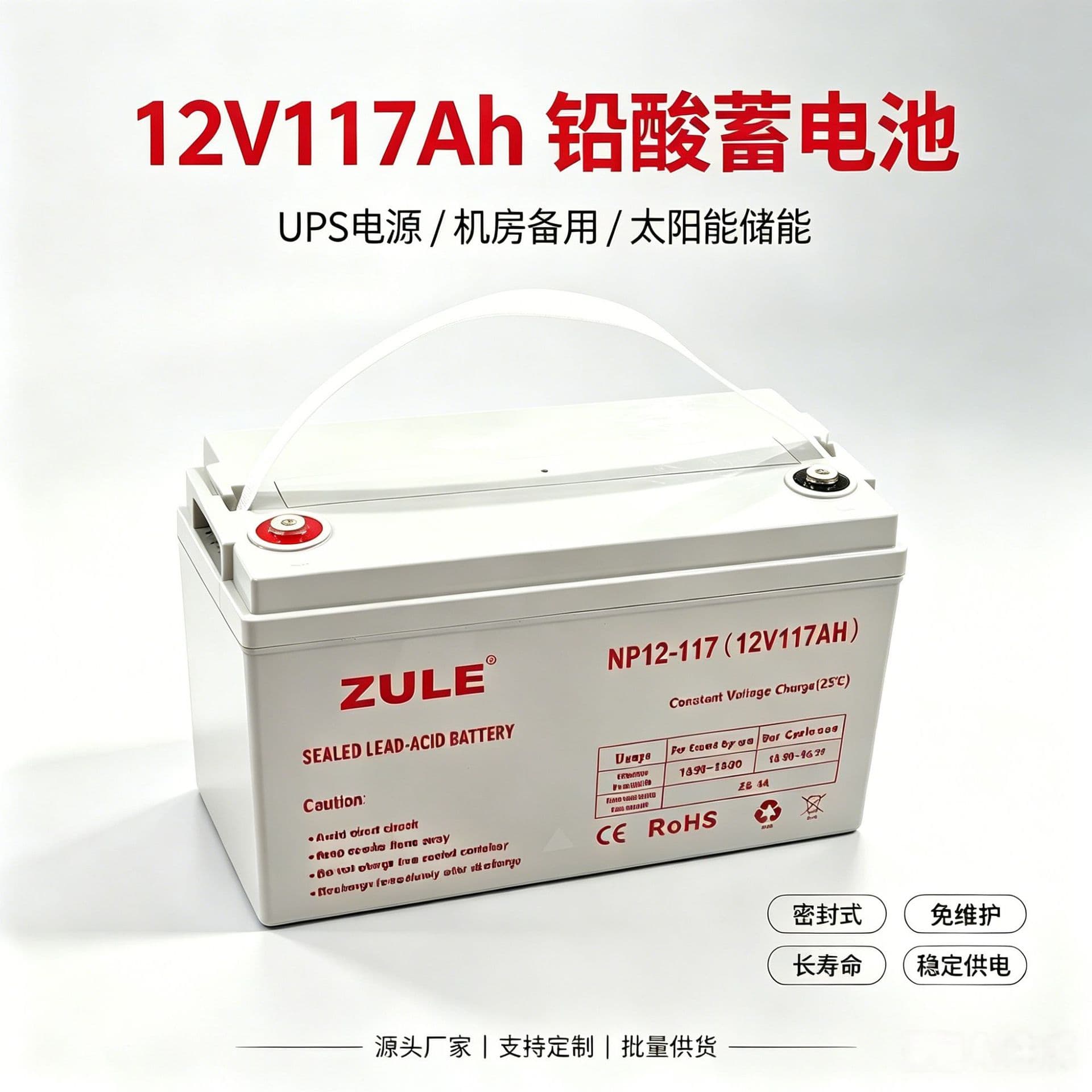 OEM Customization 12V117AH Solar Gel Battery Manufacturer