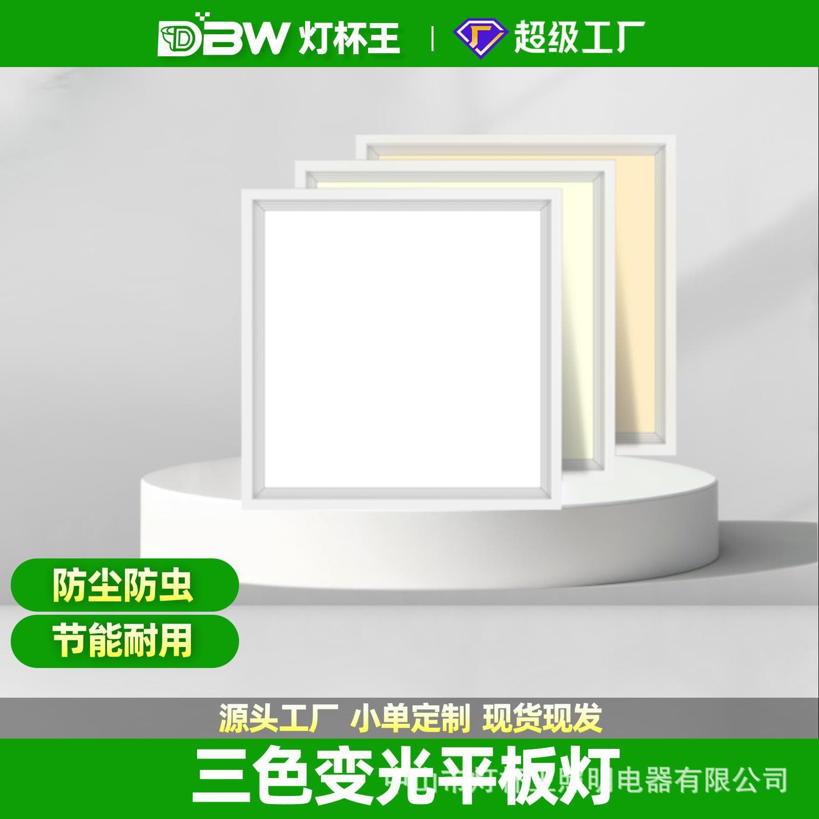 600/600 LED flat panel light, integrated ceiling gypsum board/mineral wool board recessed engineering panel light, dimmable.
