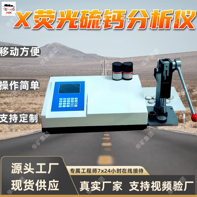 X-ray fluorescence sulfur and calcium analyzer for cement plants; X-ray fluorescence calcium and iron analyzer for limestone in power plants.