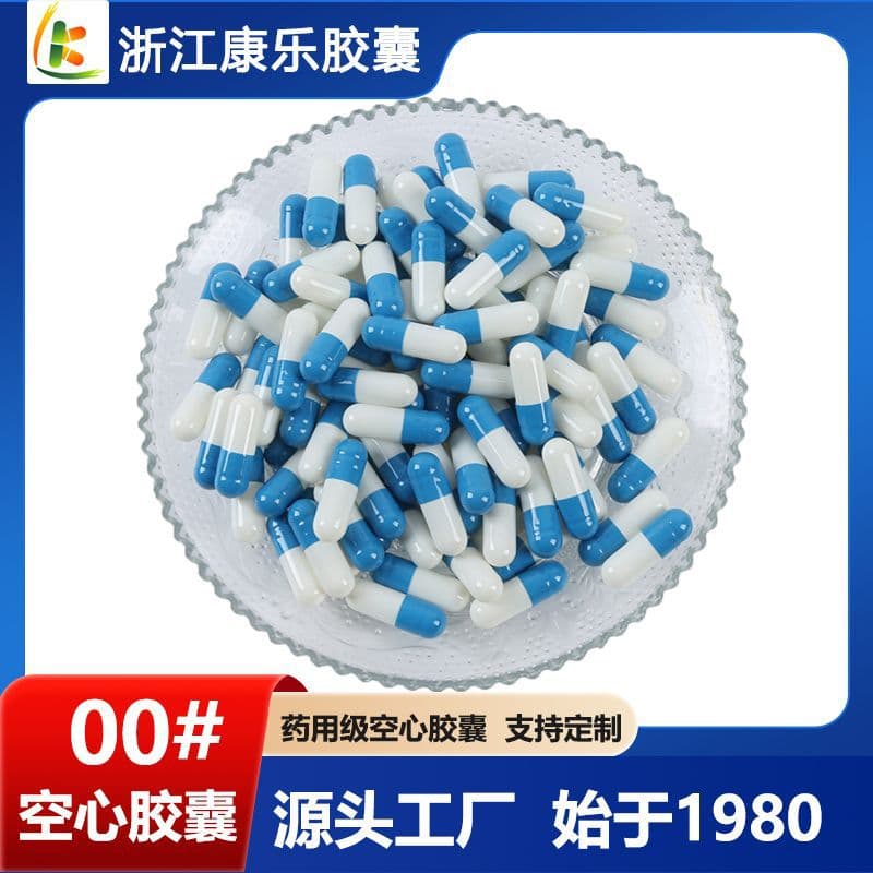 [Zhejiang Kangle Capsules] 00# Medicinal Gelatin Empty Capsules Edible Hard Capsules Printed Separated or Joined