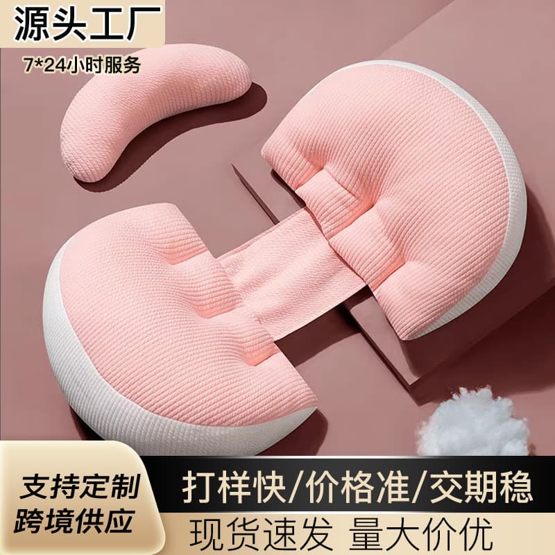 Cross-Border Maternity Pillow Manufacturer, Pregnancy Side Sleeper Pillow with Lumbar Support, U-Shaped Belly Rest Pillow, Class A Pregnancy Sleep Aid