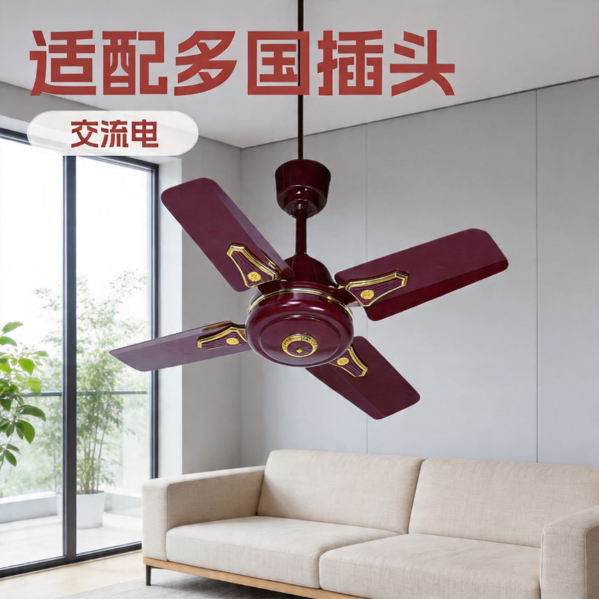 Lianxing 2026 Ceiling Fan 220V Export Certified Compatible with US/UK/EU Standards