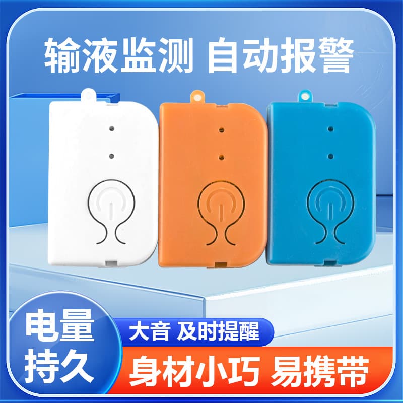 Adult/Child No-Companion-Assist IV Saline Infusion Alarm Rechargeable Reminder Manufacturer