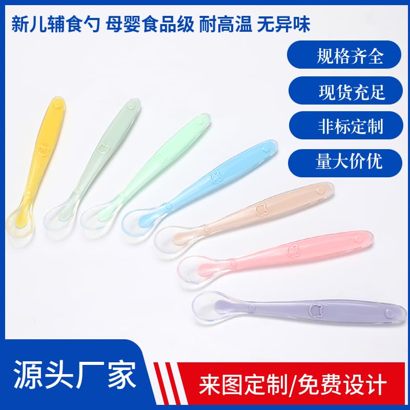 Baby Silicone Spoon, Training Spoon, Baby Feeding Soft Head Spoon, Silicone Spoon, Baby Products Manufacturer Spoon Wholesale
