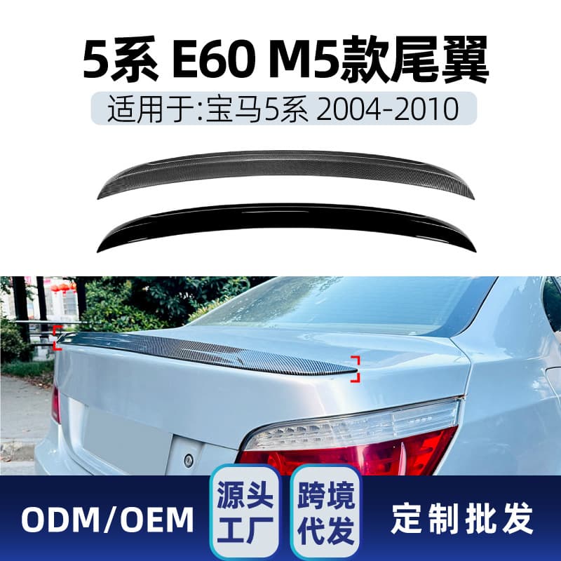 Fit for BMW 5 Series E60 2004-2010 M5 Style Rear Spoiler Roof Spoiler Cross-border Modification Parts