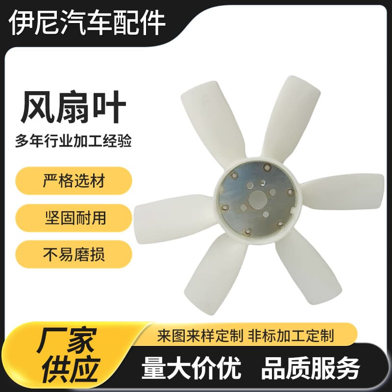 Car Radiator Fan Toyota 5Fd40 Engine Parts Manufacturer Wholesale Car Cooling Fan Blade Accessories