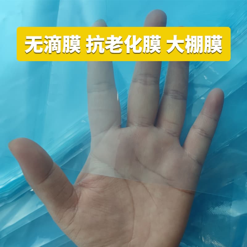 Greenhouse Film Thickened Vegetable Shed Insulation Anti-Drip PO Film High Light Transmission Anti-Aging Thermal Covering Farming Plastic Sheet