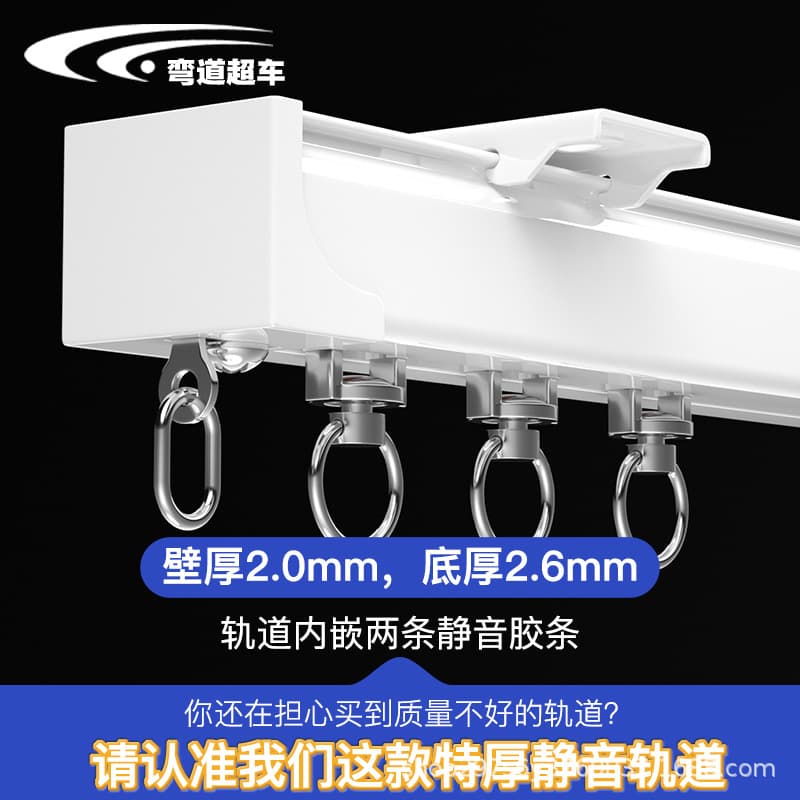 2.6mm Extra Thick Bearing Pulley Track Curtain Silent Aluminum Alloy Curtain Track Corner Straight Rail Guide Rail