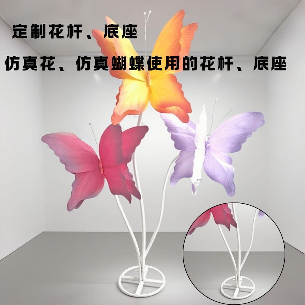Base Flower Pole for Artificial Flowers, Artificial Butterfly Accessories, Plastic Iron Flower Row Base, Window Display and Shooting