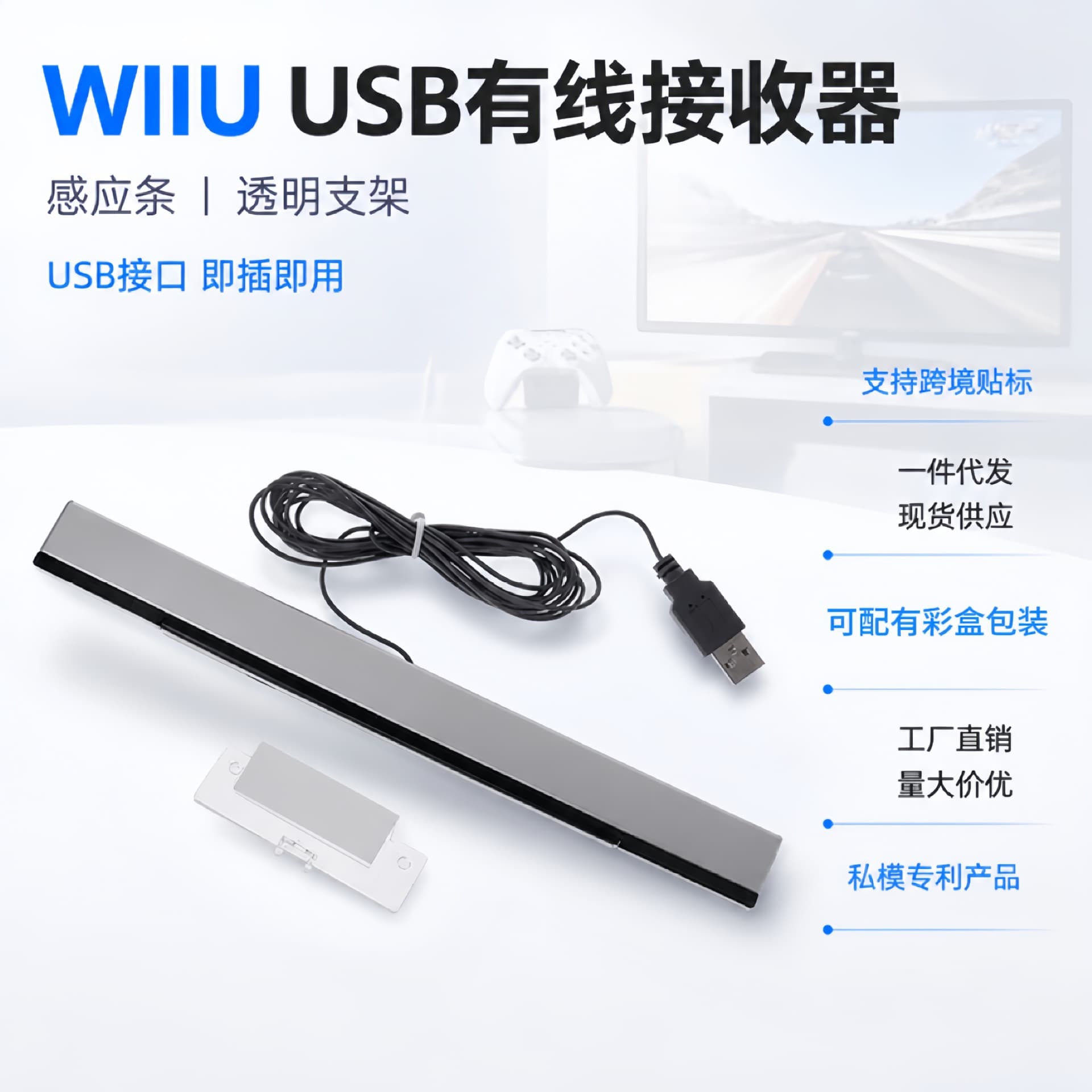USB Wired Receiver WIIU 6-LED Sensor Bar Wii USB Interface Infrared Wired Receiver