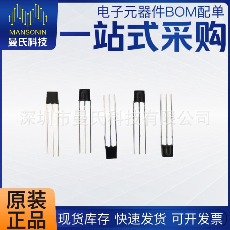 CHQ0038Y Lamp Infrared Remote Control Receiver Head Light Sensitive Diode Triode
