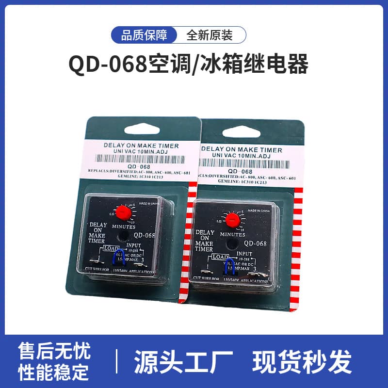 QD-068 time delay relay, adjustable delay timer from 0.03 to 10 minutes, universal delay.