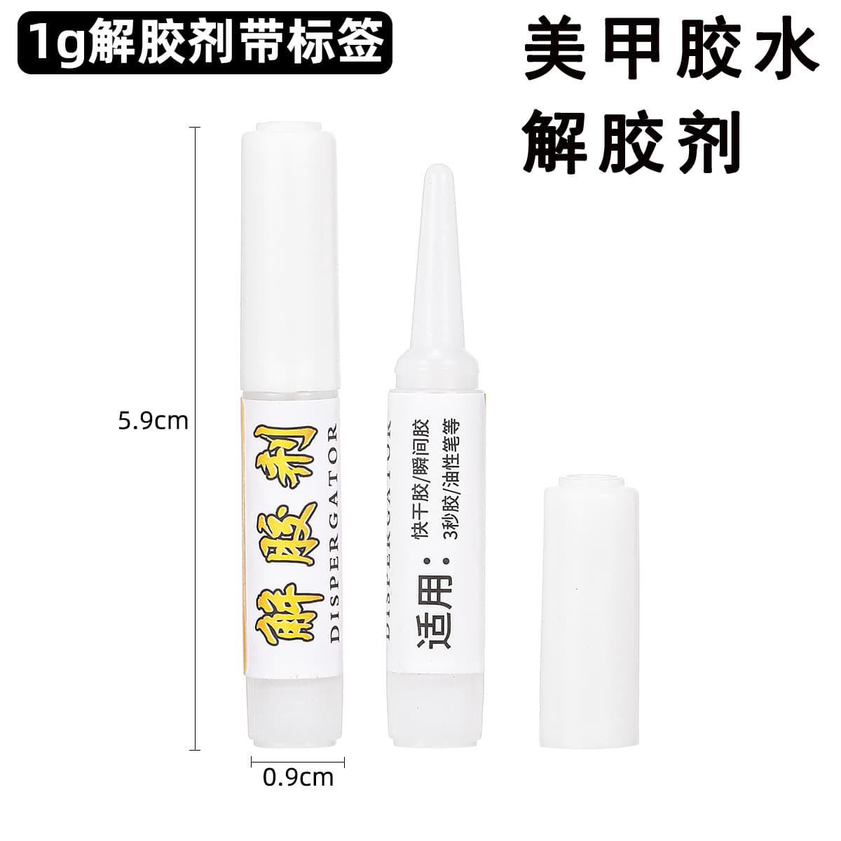 Nail Glue Multi-Function Debonder 1g 10-Pack Wearable Nail Debonder Remover Nail Tip Thinner