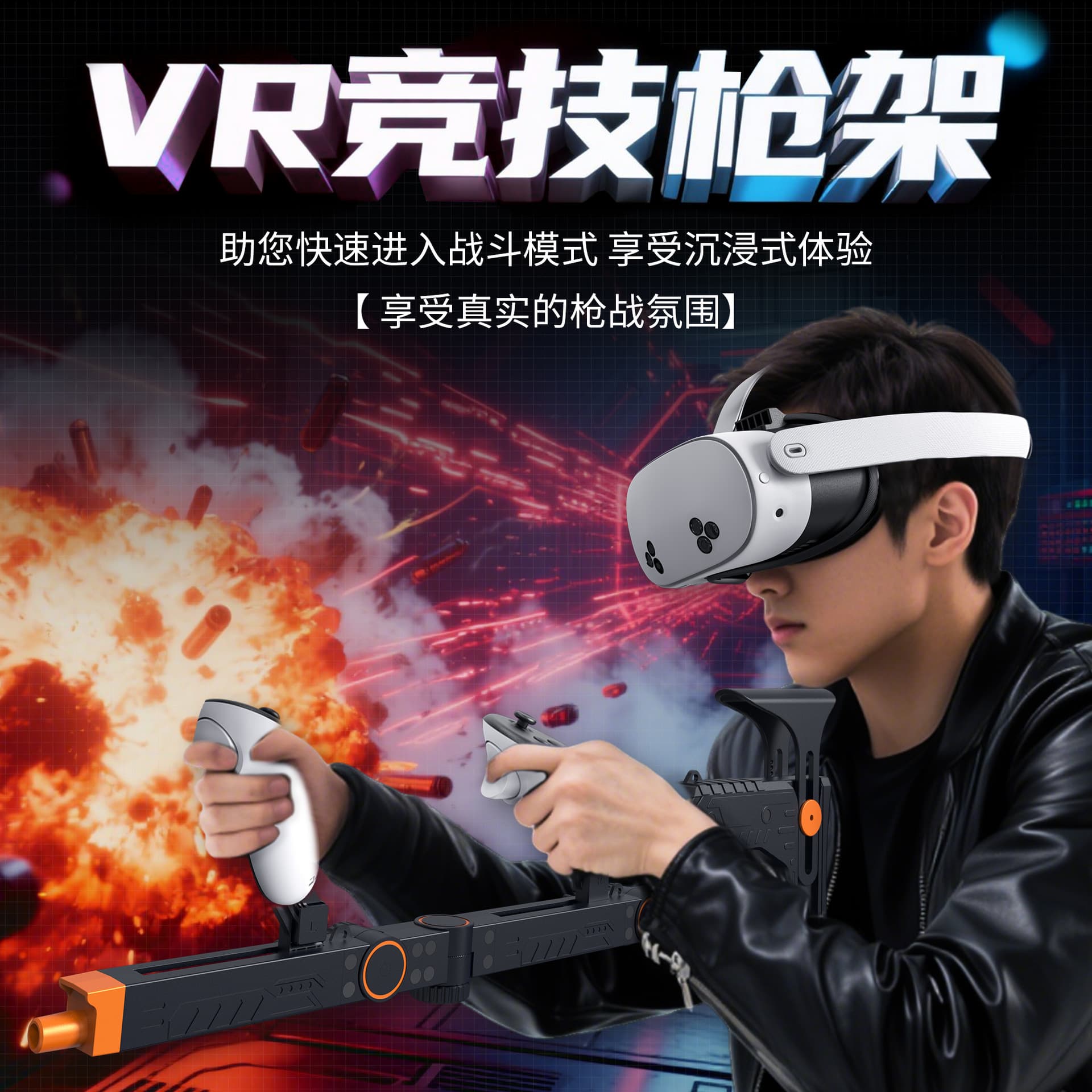 STARTRC GAMES Machine Gun Meta Quest 3/3S Rifle Stock Submachine Gun VR Physical Accessory