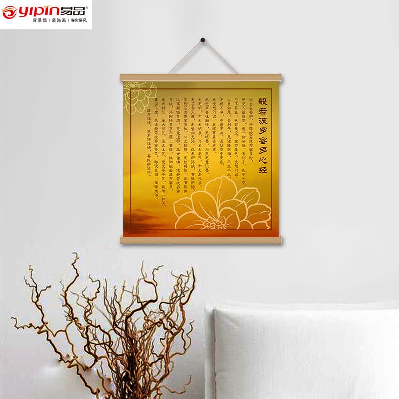 Yipin Zen-inspired Heart Sutra Buddhist Personality Photo Calligraphy Mounted Traditional Painting Solid Wood Scroll Hanging Art