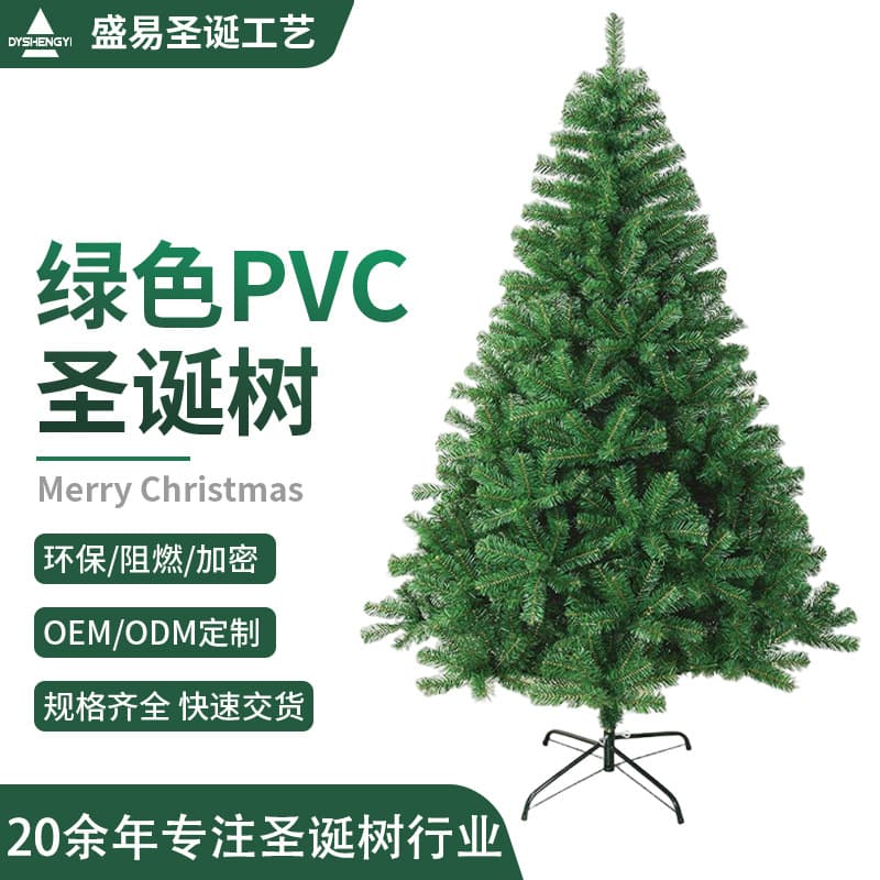 Cross-border land-based encrypted PVC green Christmas tree decorations artificial simulation large Christmas tree