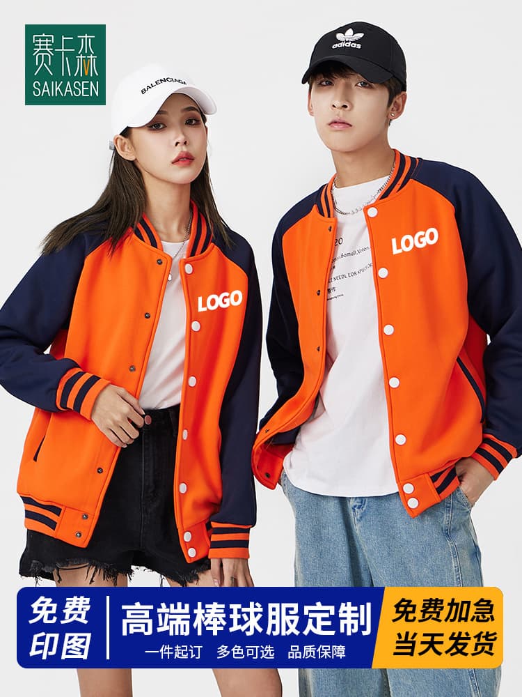 Baseball jacket custom print logo work class uniform outerwear order education training institution preschool teacher embroidery text