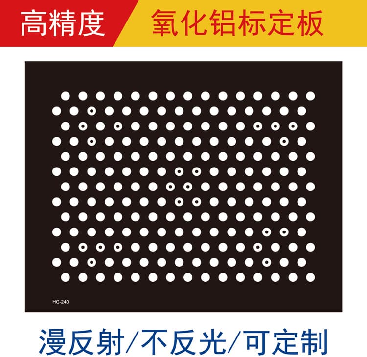 Dot vision anodized aluminum Halcon honeycomb calibration board high-precision HG