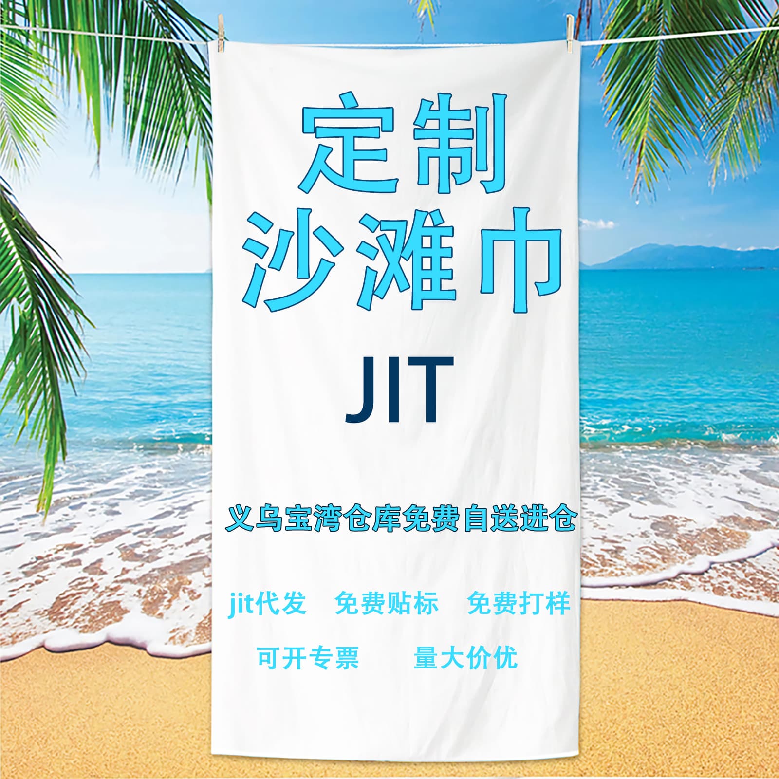 Custom beach towel for cross-border JIT dropshipping, digital print microfiber absorbent bath towel with your design