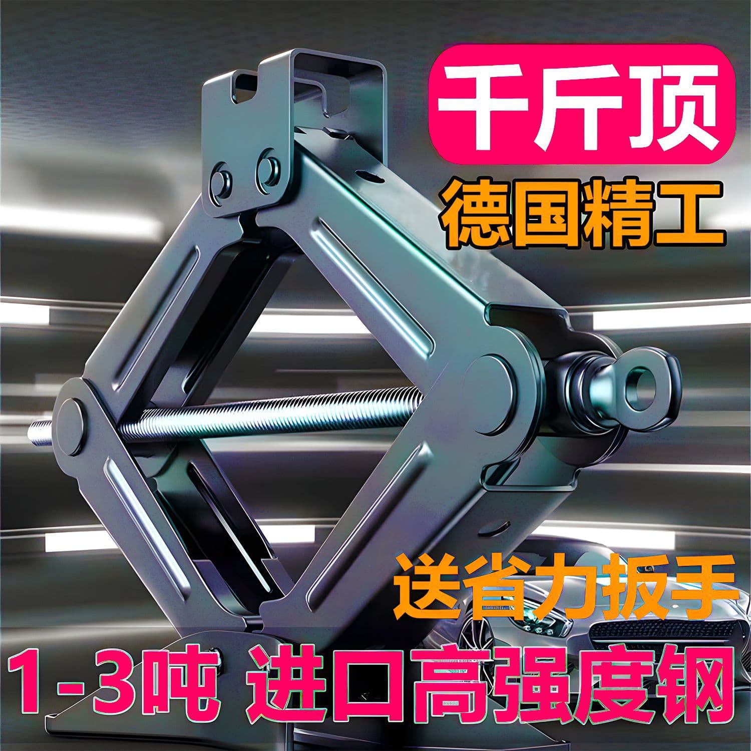 Special Effort-Saving Wrench for SUV Jacks, Onboard Manual Jack with Thick Handle