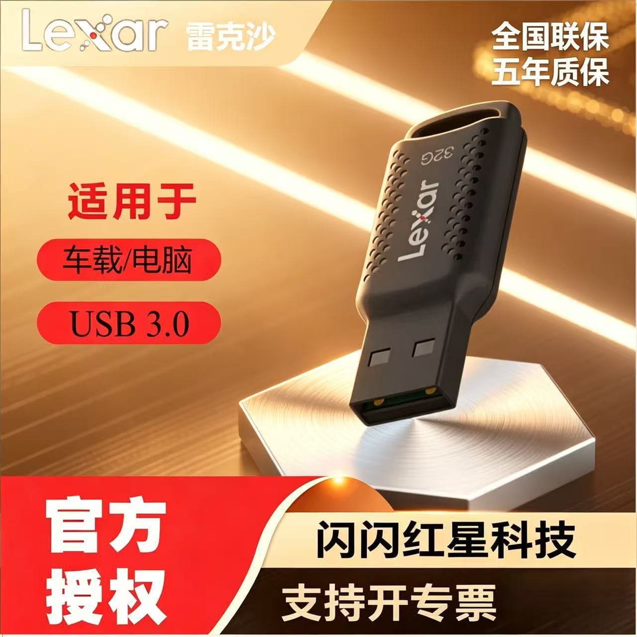 Genuine Lexar V400 High-Speed USB 3.2 Car 32GB Flash Drive 64GB Computer USB Drive 128G Keychain Ring Flash Drive