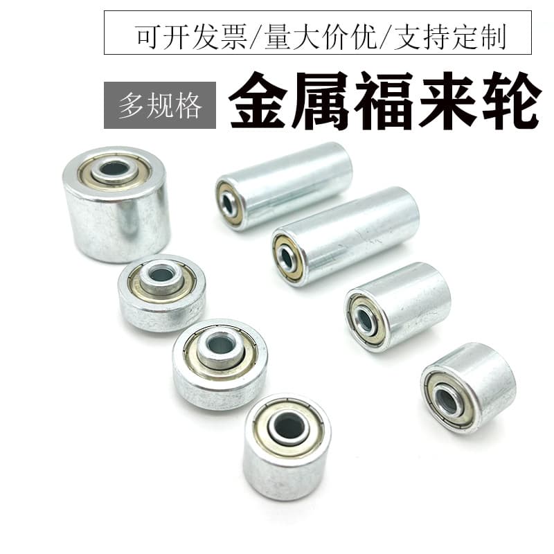 Flow wheels, Lai Fu wheels 20/25/38mm, conveyor line bearing coated rollers, metal galvanized nylon plastic track wheels.