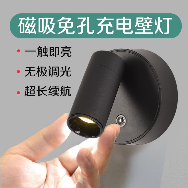 Cross-border e-commerce no-wire rechargeable wall light, magnetic COB spotlight, USB downlight, bedroom wall washer light, LED wall light