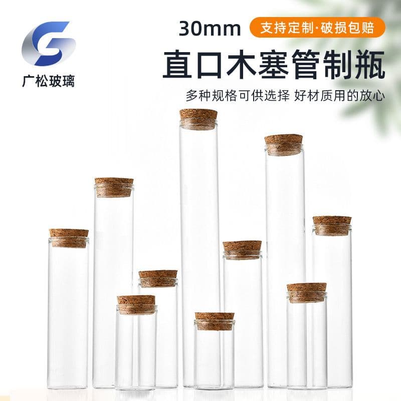 30mm straight mouth tube bottle agarwood incense packaging bottle cork sealed glass bottle wishing drift bottle candy bottle