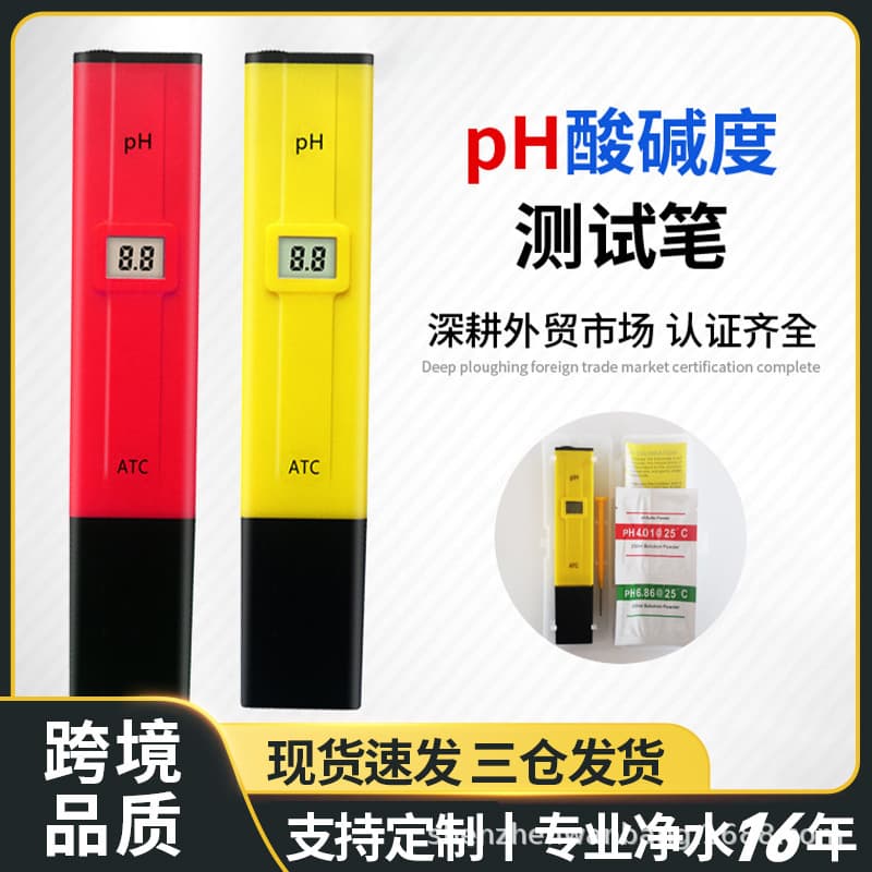 Portable pH Meter Factory Wholesale Acidity Pen with ATC Digital Display 0.1 Accuracy pH Tester Pen Precise