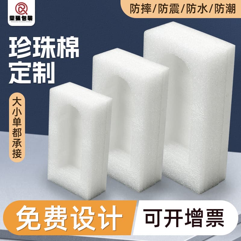 Custom EPE Pearl Cotton Packaging Foam Cushioning for Shipping, Shockproof Foam Board Inner Liner