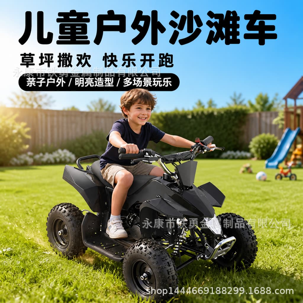 49CC Kids ATV Quad Off-Road Sand Buggy 4-Wheel Beach Vehicle