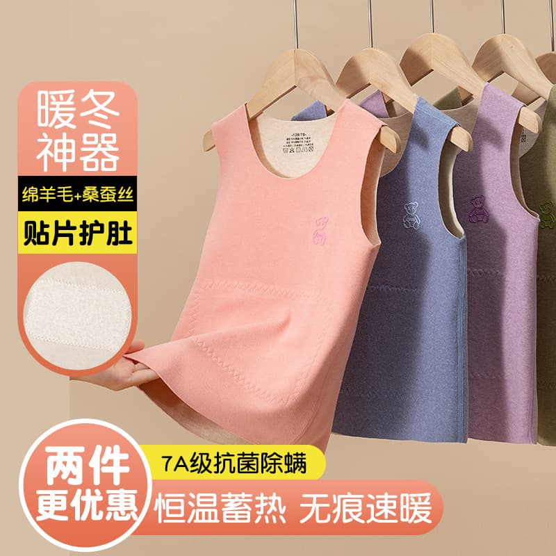 Children's Autumn/Winter Patch Warm Vest for Small to Medium Kids, Brushed Base Layer Shirt, Baby Warm Belly Close-Fit Seamless Inner Wear Solid Color