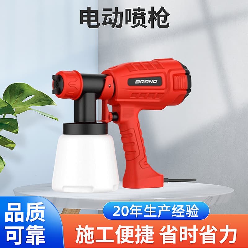 Electric Spray Gun Painting Tool, Coating Paint Spraying Machine Plug-in Type, Wholesale Electric Spray Gun