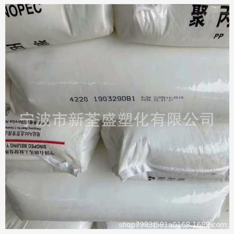 PP-R Yanshan Petrochemical 4220 Blow Molding Hot Water Pipe Stress Crack Resistance Insulation Chemical Stability