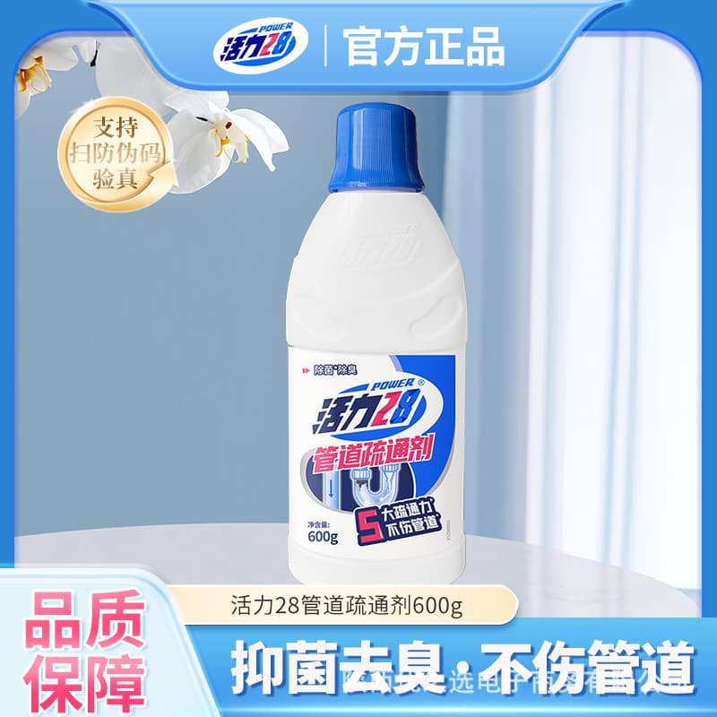 Vigor 28 Pipe Unclogger 600g, Unclogging Cleaning Deodorizing Anti-Clogging, 2 Bottles, Household Drain Care