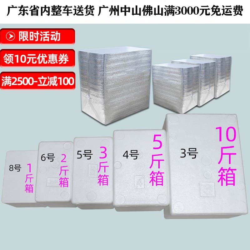 In-stock ornamental seedling foam box fresh specific postal No.345678 refrigerated foam packaging box seafood wholesale