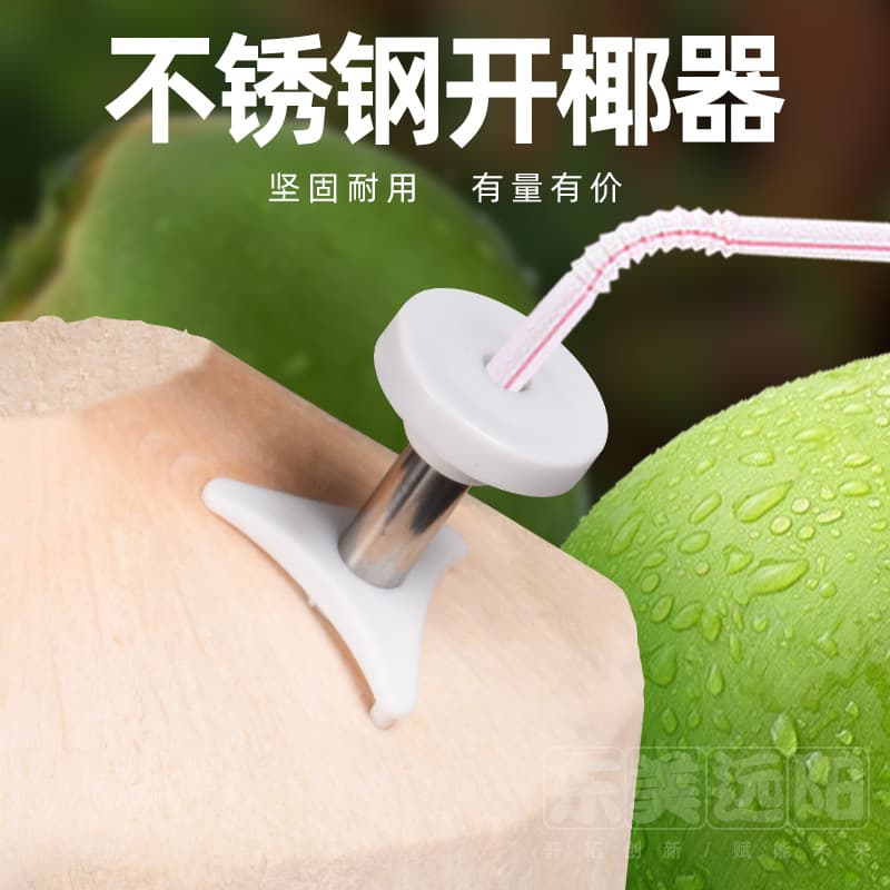 Stainless steel mini coconut opener, coconut drilling tool, fruit shop, home use, quick coconut opening tool, factory