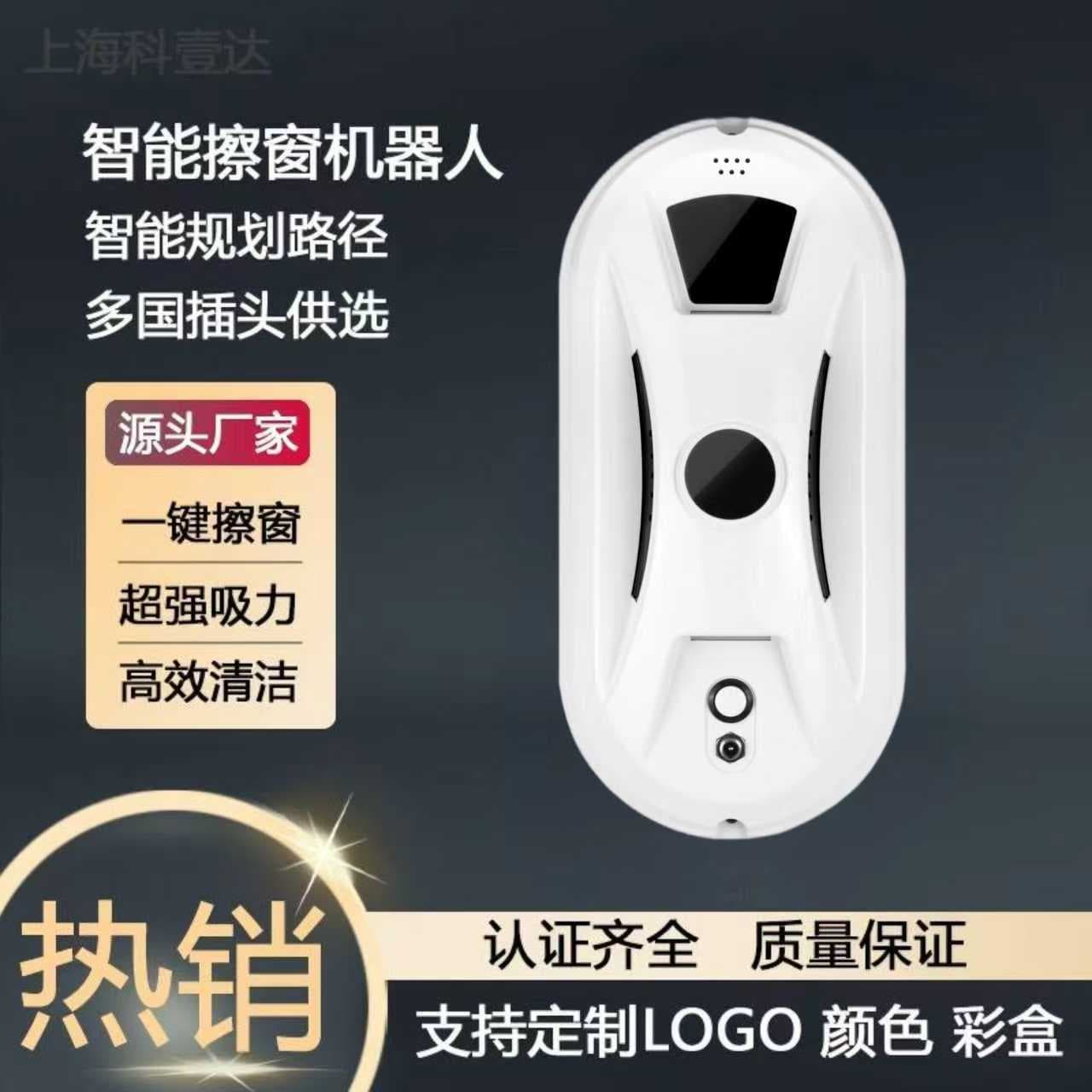 Source factory, cross-border direct sales of ultra-thin window cleaning robots, intelligent window cleaners.