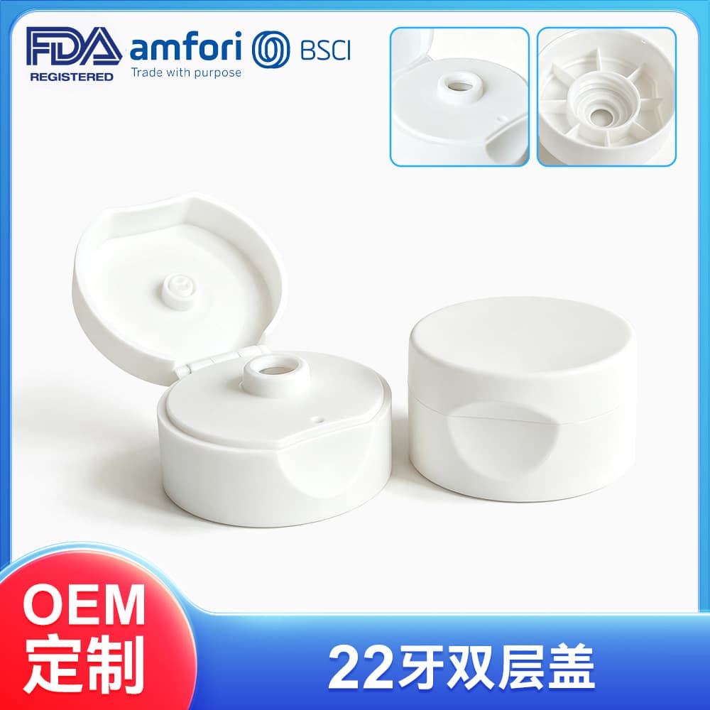 22-tooth double-layer butterfly flip cap for daily chemical and personal care products, right-angle frosted plastic cap for hand cream and conditioner