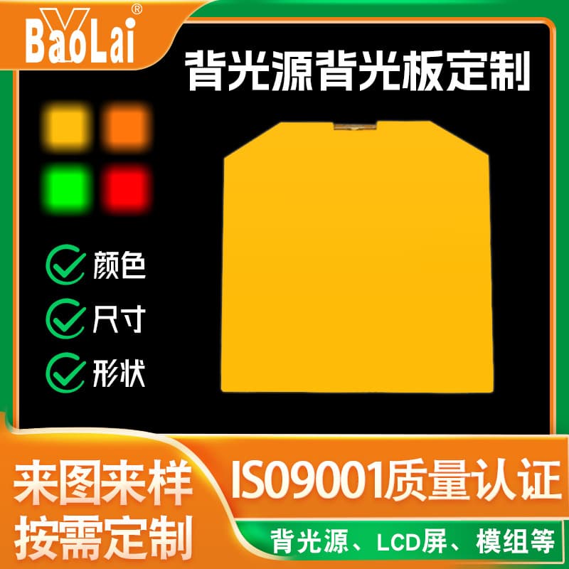 Custom LED Backlight for Blood Pressure and Glucose Monitor, Shenzhen Custom Processing Control Panel Backlight